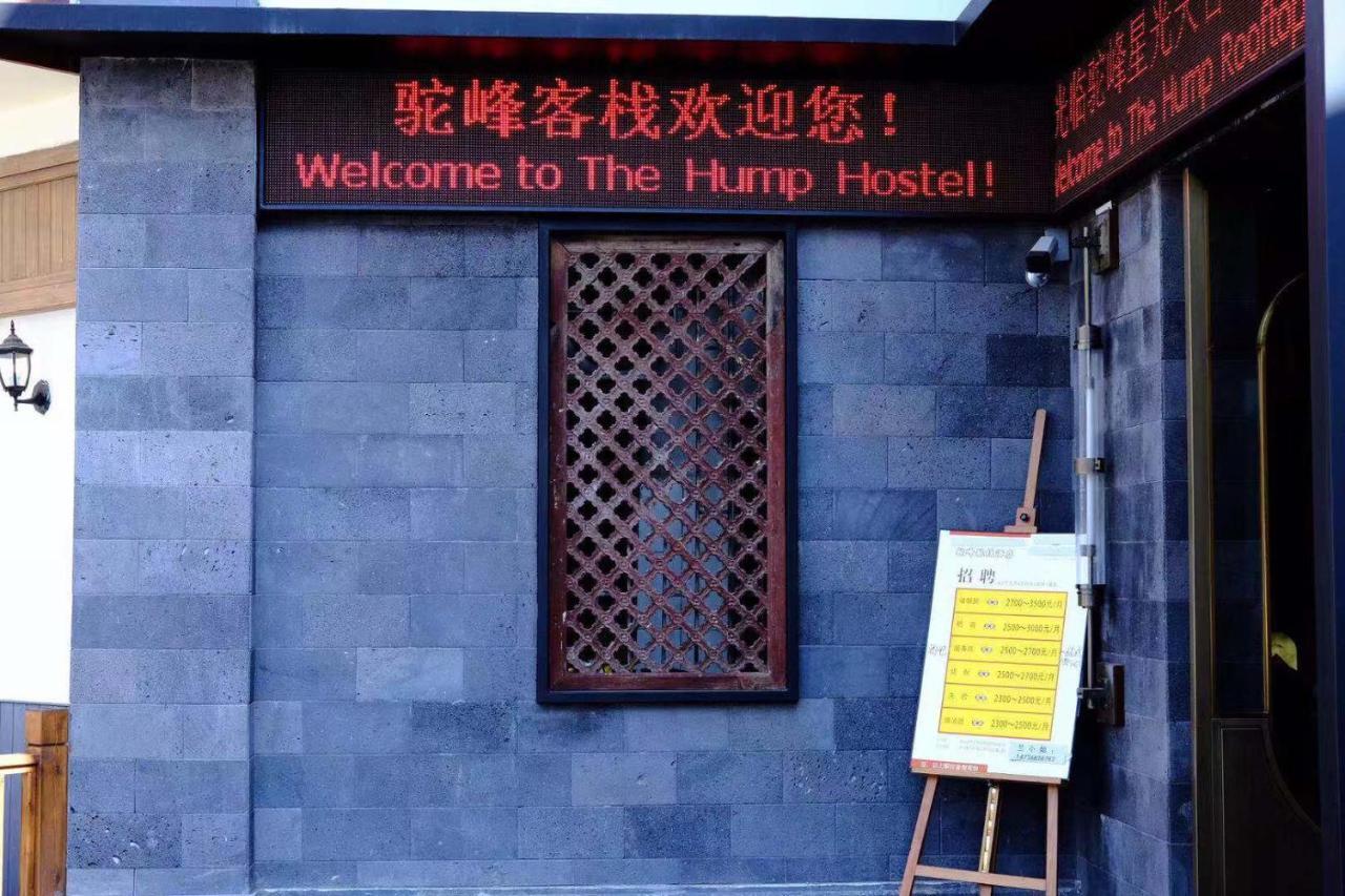 The Hump Hostel 驼峰客栈 Kunming Buitenkant foto