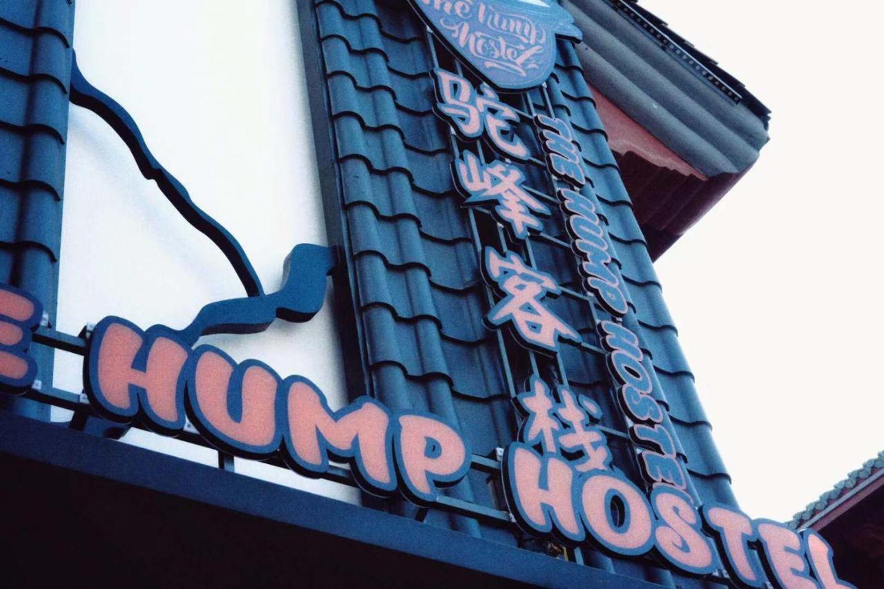 The Hump Hostel 驼峰客栈 Kunming Buitenkant foto